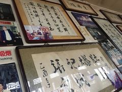 -东兴顺爆肚张