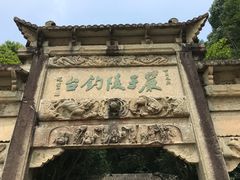 -严子陵钓台(富春江小三峡)