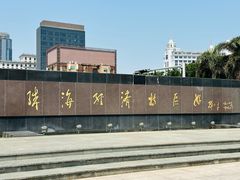 -珠海拱北口岸