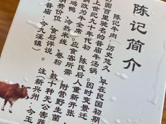 -陈记牛肉馆(尚文书店店)