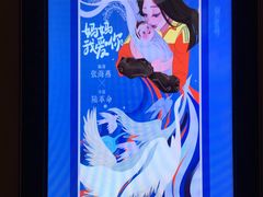 -深影国际影城(学院南路店CGS中国巨幕店)
