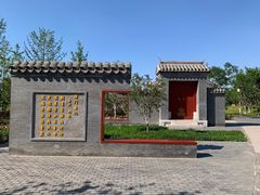 -张家湾公园