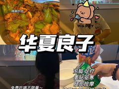 -华夏良子·足道SPA艾灸(开源店)