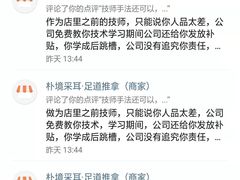 -朴境采耳·足道按摩(科学大道旗舰店)