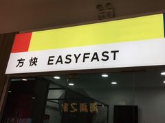 -方快-照相馆(中原大润发店)