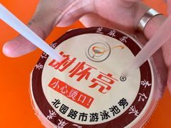 -谢怀亮芝麻茶