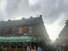 -张包铺(道外店)