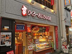 -瑞可爷爷的店(难波本店)