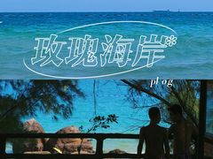 -玫瑰海岸文化旅游度假区