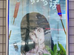 -移动谜城·大笨象密室逃脱(五棵松店)