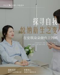 -安琪朵朵独栋花园月子中心