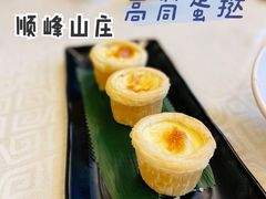 -寻味顺德·顺峰山庄(大良店)