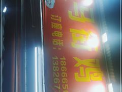 -司马街鸡煲(西华路店)