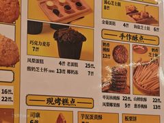 -鲍师傅糕点(虹口龙之梦店)