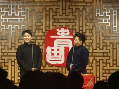 -青曲社相声(易俗街区店)