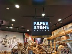-PAPER STONE BAKERY(天环店)