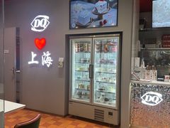 -DQ·蛋糕·冰淇淋(大宁国际商业广场店)