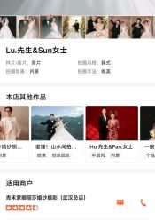 -青禾蒙娜丽莎婚纱摄影(武汉总店)