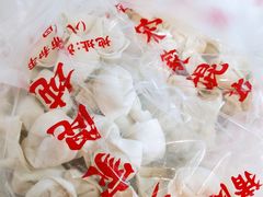 -宋家馄饨馆(八一公园店)