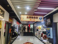 -金满地商业街(黄兴北路店)