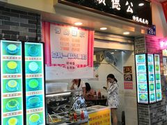 门面-顺德公双皮奶·甜品(北京路店)
