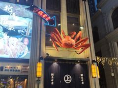 -綱元·海鲜豆捞(明州里店)