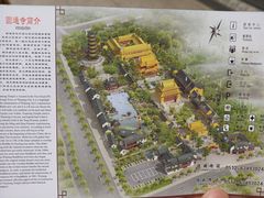 -圆通寺