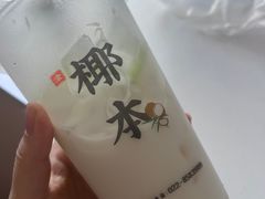 -椰本·海南正宗椰奶清补凉(佳园里店)