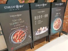 -星叶·东南亚料理(温州万象城店)