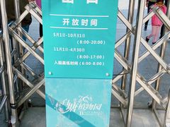-白塘生态植物园