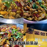 您的麻辣干锅，已上桌！