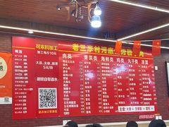 -老三李村河底戳子肉(总店)