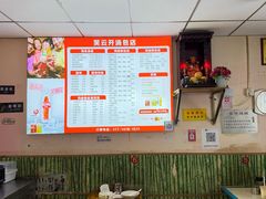 -笑云开汤包店(网巾市店)