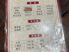 -磨西小解(炉城南路分店)