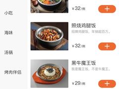 -九田家黑牛烤肉料理(太阳城店)