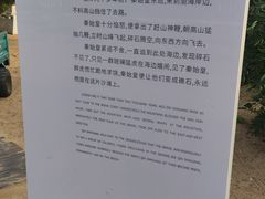 -老虎石海上公园