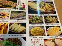 菜单-博雅山房(太平镇店)
