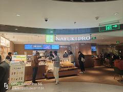 -奈雪的茶(新天地广场PRO店)
