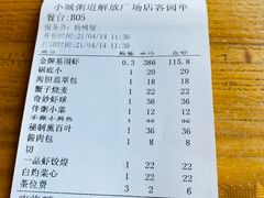-小城粥道·海胆鲜虾粥(解放广场店)