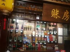 -仁和四季涮肉馆(天坛南门店)