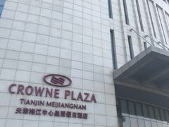 -天津梅江中心皇冠假日酒店