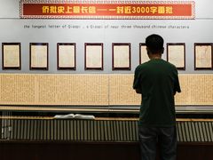-汕头市小公园-侨批文物馆