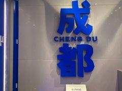 -溪边姑娘·拉丝酸奶水果捞(春熙路店)