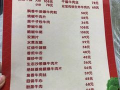 -清真双宝红油牛系列