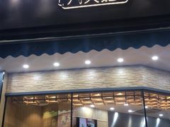 门面-六贤记(杭州龙湖滨江天街店)