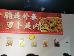 -包工仔·牛杂自助放题