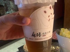 -麻路成都火锅(柏威年店)