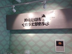 -蒙小妹骨汤饭.米线(新光路店)