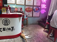-大王油茶(二厂文创公园店)