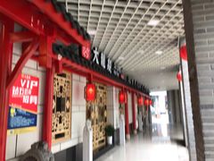 门面-大龙辣火锅·龙虾·烧烤(湖滨新天地店)